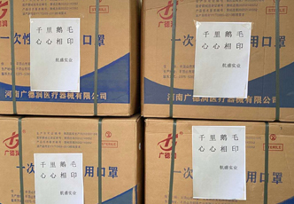 北京千里鹅毛 心心相印 -----沈飞粉体（航盛实业）为湖北客户捐赠口罩